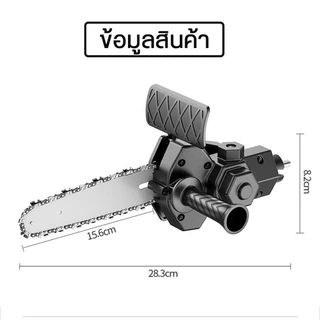 เลื่อยไฟฟ้า 6 นิ้ว เลื่อยไฟฟ้าไร้สาย เลื่อยตัดกิ่งไม้ เลื่อยตัดไม้ หัวแปลงสว่านเป็นเลื่อย หินเจียรไร้สาย เลื่อยวงเดือน