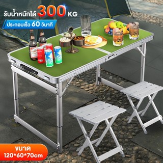 CACIOO โต๊ะแคมป์ปิ้ง Folding table รับน้ำหนัก 150 กก.