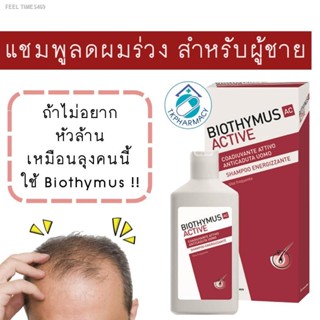 🔥ส่งไวจากไทย🔥Biothymus AC active energizing shampoo for men 200 ml.  ***แชมพู-ชาย***