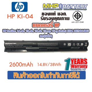 Battery Notebook HP Pavilion 14 15 17 KI04 Series สินค้ามี มอก. รับประกัน 1ปี เสียเปลี่ยนตัวใหม่ VAFD