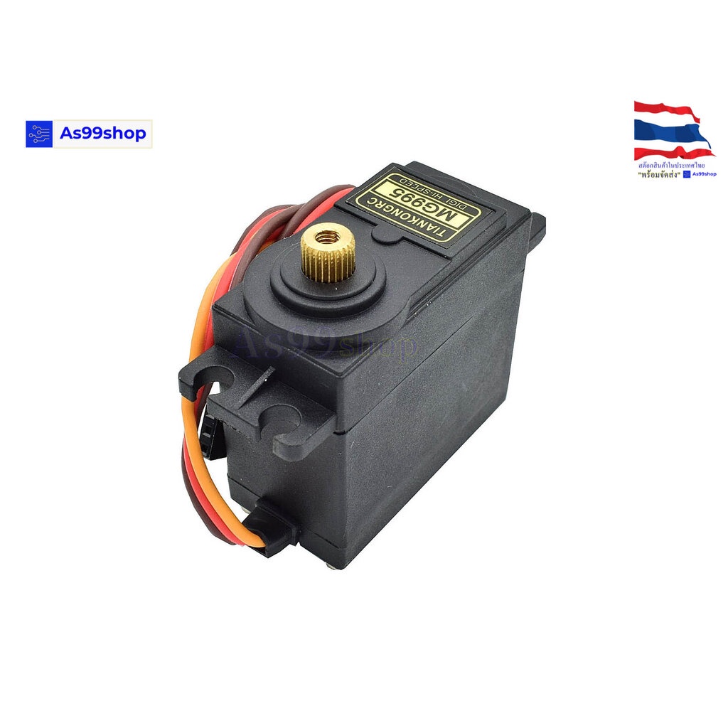 MG995 เซอร์โว หมุนได้ 0-180 องศา แรงบิด 13 kg/cm เฟืองโลหะทั้งหมด