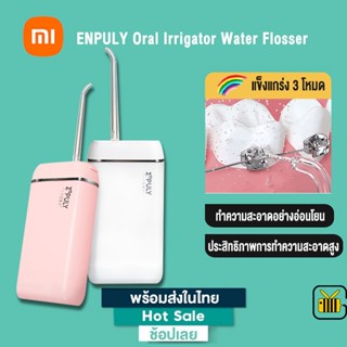 Xiaomi เครื่องล้างฟัน ENPULY Oral Irrigator Water Flosser เครื่องทำความสะอาดฟัน ไหมขัดฟัน ที่ล้างฟัน  ไหมขัดฟันพลังน้ำ