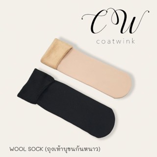 ⚡(2คู่ขึ้นไปคู่ละ50บ.) WOOL Socks ถุงเท้า บุขน กันหนาว