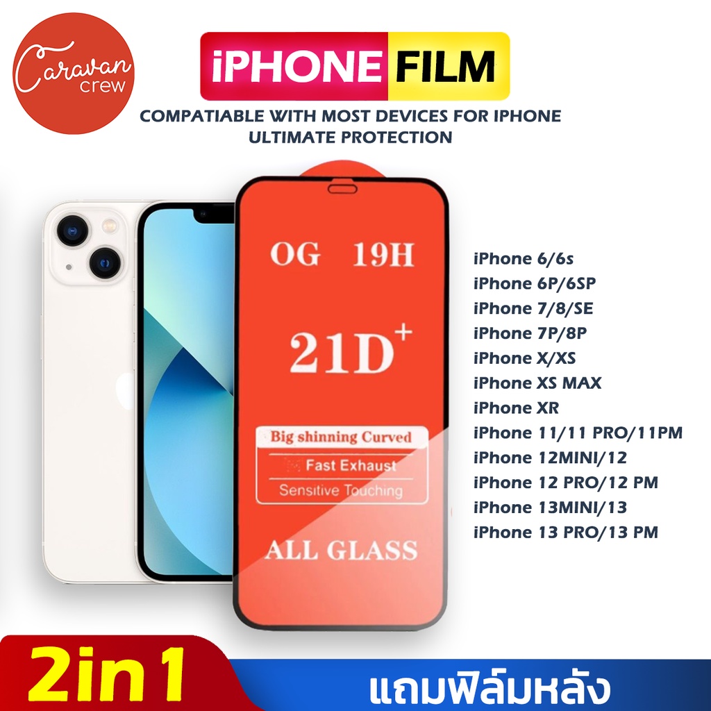Caravan Crew ไอโฟน ฟิล์มกระจก แบบเต็มจอ รุ่นกาวเต็มแผ่น 15 14 6 6s Plus 7 8 XS XR 11 12 13 PRO MAX