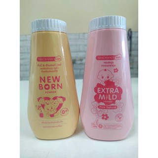 แป้งศรีจันทร์ เบบี้พาวเดอร์ แป้งศรีจัทร์ นิวบอร์น Srichand Baby Powder &amp; New born 50 กรัม. และ 150 กรัม.