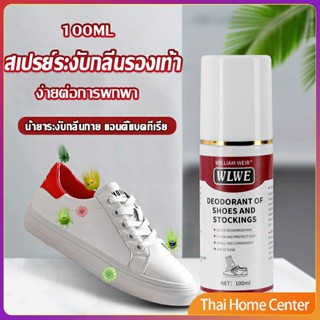 สเปรย์ระงับกลิ่นในรองเท้า และถุงเท้า  แอนตี้แบคทีเรีย กลิ่นเท้า Shoes Care