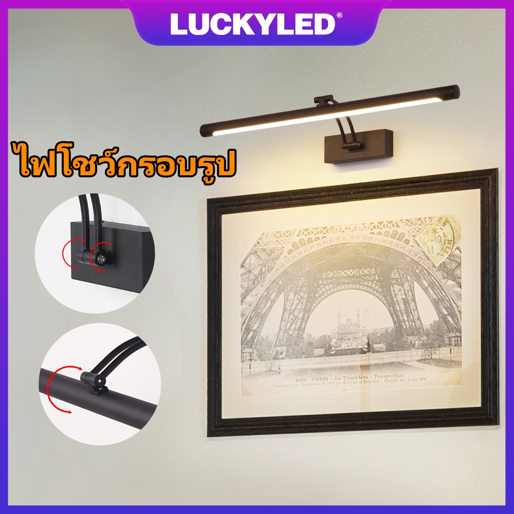 LUCKYLED LED ห้องน้ำ ห้องนอน โคมไฟติดผนังข้างเตียง โคมไฟกระจก ตู้ ไฟโชว์ตู้ โคมไฟติดผนังในร่ม ไฟกรอบรูป LED Wall lamp