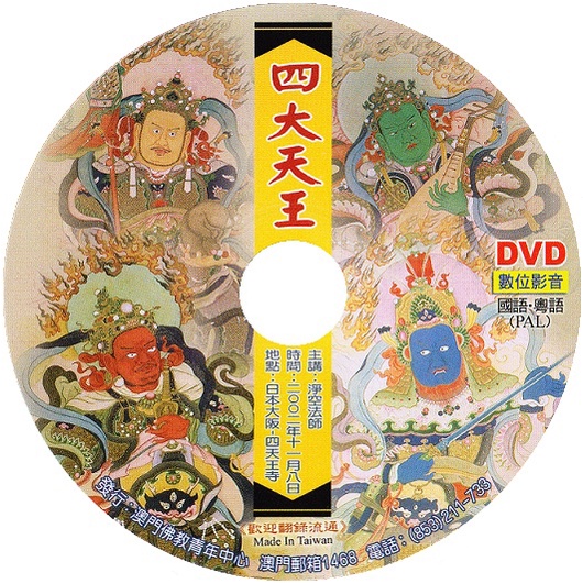 Four Great Kings CDs JK9 Master JK9