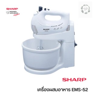 Sharp SHARP เครื่องผสมอาหาร EMS-52