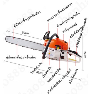 🚚จัดส่ง1-2วัน🚚 เครื่องเลื่อยยนต์ NEW. WEST 688 ไม้แถมบาร์โซ่ 20นิ้ว เครื่องเลื่อยไม้