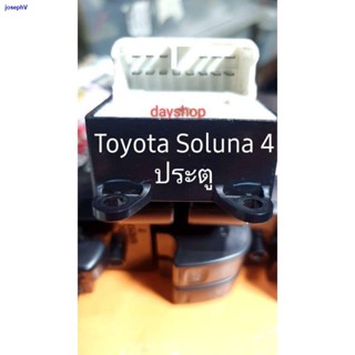 ผมตรงจุดสวิทช์กระจกไฟฟ้า Toyota Soluna รุ่น 4 ประตู 2 ปลั๊ก