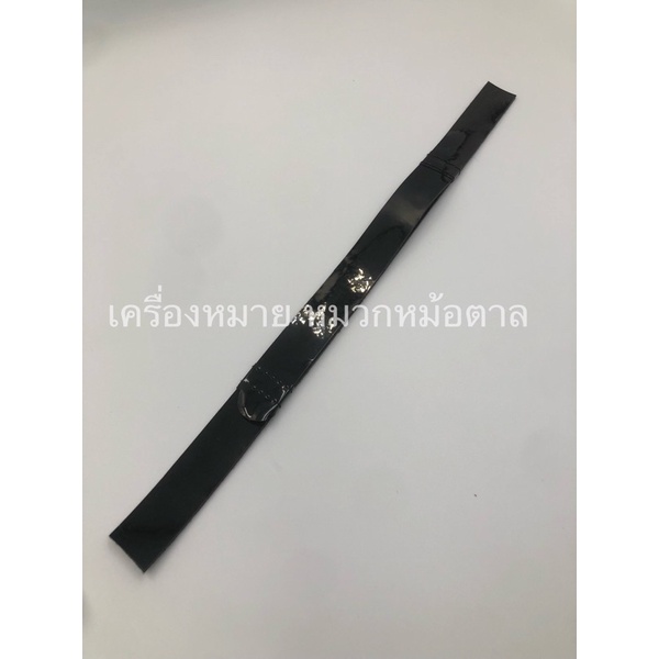 สายรัดคางดำ 2 เส้น