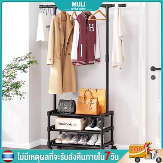 MULI ราวแขวนเสื้อผ้า ชั้นวางรองเท้า ราวตากผ้า ที่แขวนผ้า ราวแขวนผ้า + ชั้นวางของ+ ราวตากผ้าเหล็ก ตะขอเเขวน