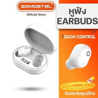 Somostel หูฟัง Wireless Earbuds Bluetooth เสียง True Stereo SMS-J18