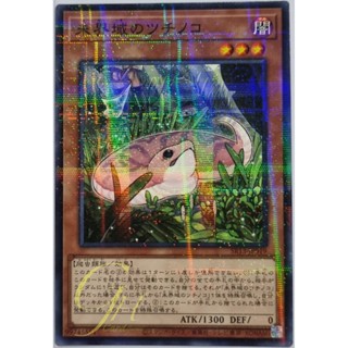 Yugioh [SR13-JP019] Danger!? Tsuchinoko? (Normal Parallel Rare)