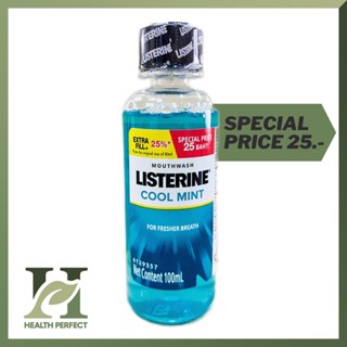 [รุ่นราคาพิเศษ] Listerine Cool Mint 100 ml ลิสเตอรีน คูลมิ้นท์ น้ำยาบ้วนปาก ขนาด 100 มล.