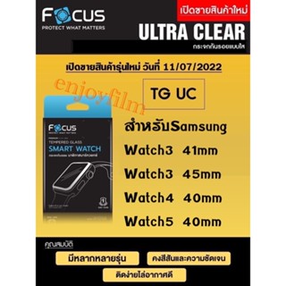 FOCUS ฟิล์มกระจกใส สำหรับSAMSUNG Watch3 41mm/Watch3 45mm/Watch4 40mm/Watch5 40mm