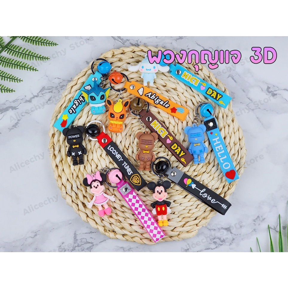 พร้อมส่งในไทย พวงกุญแจ 3D พวงกุญแจน่ารัก พวงกุญแจตุ๊กตา ซุปเปอร์ฮีโร่ อุลตร้าแมน ไอรอนแมน แบทแมน ชุดที่2