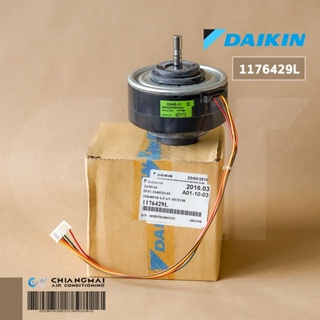 1176429L มอเตอร์แอร์ Daikin มอเตอร์แอร์ไดกิ้น มอเตอร์คอยล์เย็น อะไหล่แอร์ ของแท้เบิกศูนย์