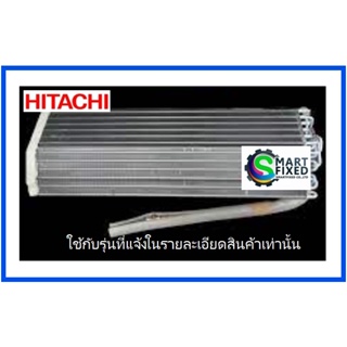 แผงรังผึ้งคอยเย็นแอร์ฮิตาชิ/Hitachi/PMRAS-S13CDT*R03/อะไหล่แท้จากโรงงาน