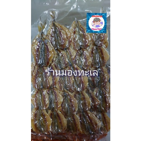 ปลาหวาน ทูงา/สัวงา/แป้นแก้ว200กรัม