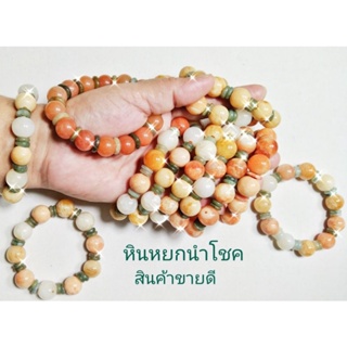 สร้อยข้อมือหินหยกน้ำผึ้งนำโชค จากประเทศพม่า