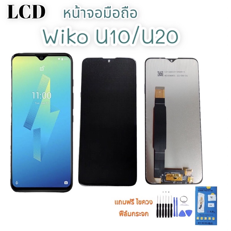 หน้าจอ Wiko U10/U20/U30 LCD WikoU10/U20/U30 หน้าจอU10 หน้าจอ+ทัชสกรีน wiko หน้าจอโทรศัพท์มือถือ U20/U10 แถมฟิล์มกระจก