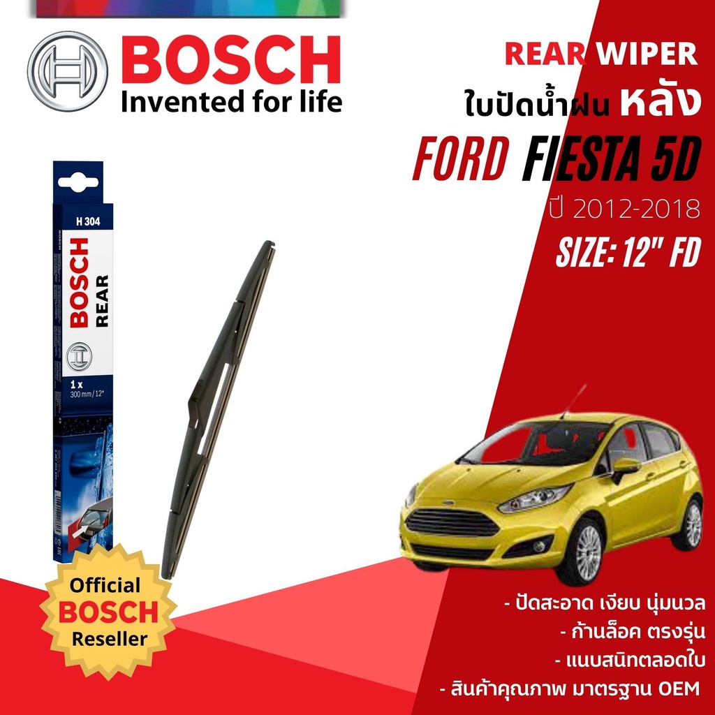 [BOSCH Official] ใบปัดน้ำฝน หลัง ใบปัดหลัง BOSCH  12" FD12 H304 สำหรับ FORD FIESTA 5D year 2011-2018 ฟอร์ด เฟียสต้า สินค้า