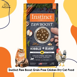 พร้อมส่ง 🐱Instinct Raw Boost Chicken Dry Cat Food🐔 4.54kg อาหารแมวเกรดพรีเมี่ยม x Petsister