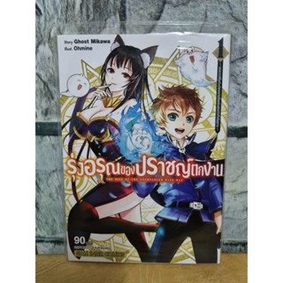 รุ่งอรุณของปราชญ์ตกงาน 1 มือ 1 มังงะ หนังสือการ์ตูน