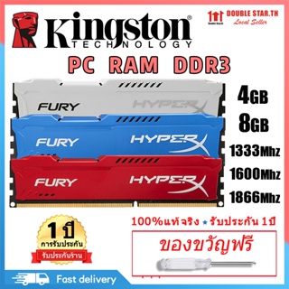 HyperX FURY Desktop RAM DDR3 4GB 8GB 1600MHZ 1866MHZ Desktop Memory DIMM RAM