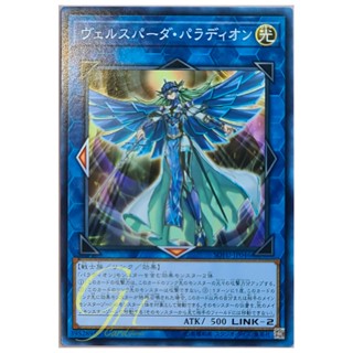 [SOFU-JP046] Crusadia Spatha (Common)