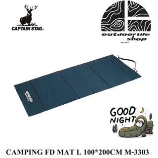 แผ่นรองนอน Captain Stag FD MAT L 100*200CM M-3303