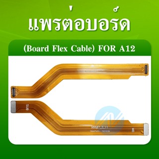 สายแพรชุดต่อบอร์ด Oppo A12