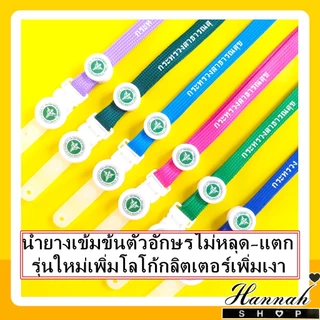 สายคล้องคอ สายคล้องกระทรวงสาธารณสุข สายกระทรวงสาธารณสุข 1 เส้น ขนาด 10 มิล
