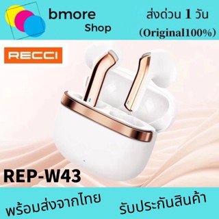 RECCi  REP-W43  TWS EARBUDS  BT headphones หูฟังบลูทูธ หูฟังไร้สาย หูฟังรุ่นไหม่ ของแท้100%