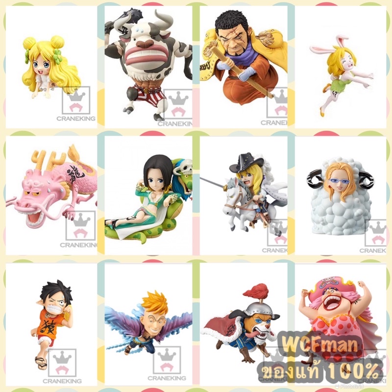 One Piece WCF Zodiac vol.1, vol2(วันพีซ WCF set Zodiac งานลิขสิทธิ์จากค่าย Banpresto แบรนด์ลูก Banda