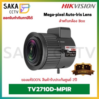 Hikvision Lens Camera Box รุ่น TV2710D-MPIR (เลนส์กล้องบ็อก)