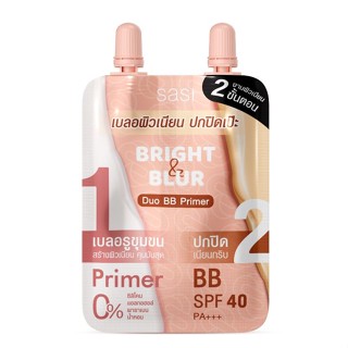 SASI BRIGHT &amp; BLUR DUO BB PRIMER.ศศิ ไบร์ท แอนด์ เบลอ ดูโอ้ บีบี ไพร์มเมอร์ 3 กรัม + 3 กรัม. (1ซอง)