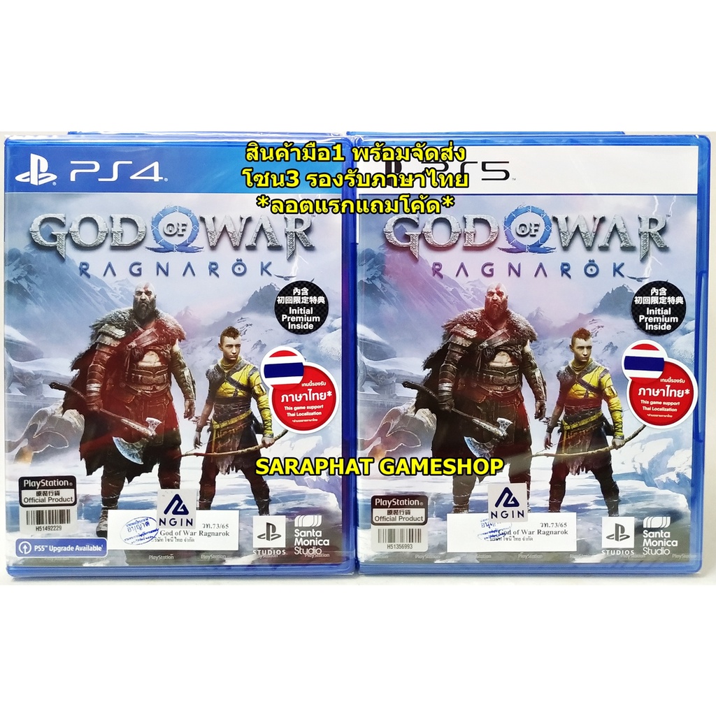 PS4 God of War Ragnarok Standard Edition โซน3 รองรับภาษาไทย ...