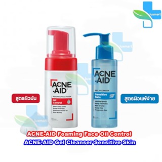 ACNE-AID Foaming Face Oil Control / Gel Cleanser Sensitive Skin acne aid แอคเน่เอด [1 ขวด]