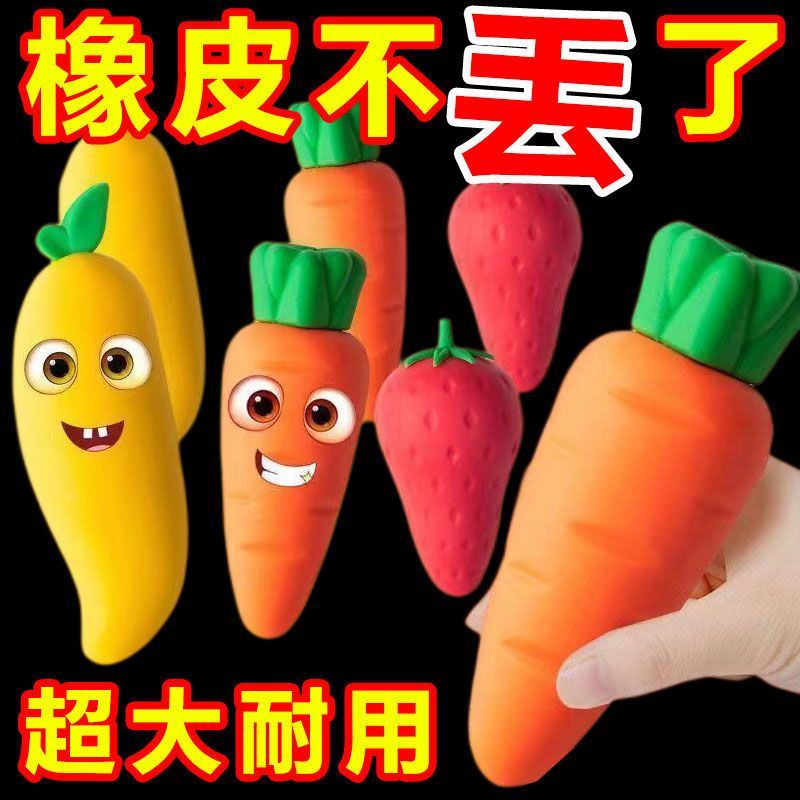 [Mayitrs] Big Mac Eraser Fruit Eraser Cute Eraser Creative Eraser Mango Strawberry Carrot Eraser Cle