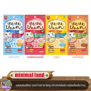 minimal land แฮมแฮมเพียว ของว่างอาหารหนู ประเภทเข้มข้น พร้อมรับประทาน