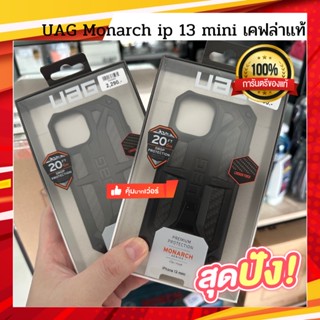 UAG Monarch ip 13 mini เคฟล่า เเท้ใหม่