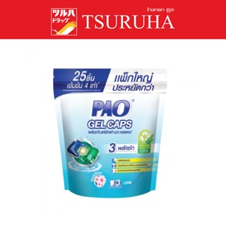 PAO GEL CAPS FRESH FLORAL Refill 450 g. 25pcs. / ผลิตภัณฑ์ซักผ้า เปา เจลแคป เฟรชฟลอรัล (รีฟิล) 450กรัม 25 ชิ้น