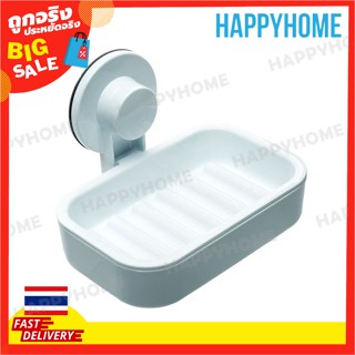 จานสบู่แบบดูด D-9069652 Suction Based Soap Dish Bekas Sabun