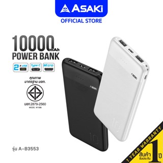 Asaki Powerbank  แบตสำรอง 10000 mAh พร้อม USB 2 ช่องรุ่น A-B3553 - รับประกัน 1ปี