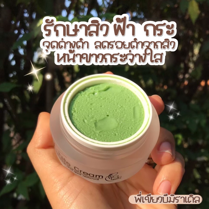 ครีมบีมิราเคิล (Bemiracle cream) ครีมเขียวรักษาสิวทุกชนิด ลดรอยด่างดำ หน้าขาวกระจ่างใส ราคา ถูกที่สุด ดีลบีเคเค