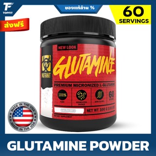 MUTANT GLUTAMINE 300g กระตุ้นการสร้างกล้ามเนื้อ ลดความเมื่อยล้า ป้องกันการสลายกล้ามเนื้อ