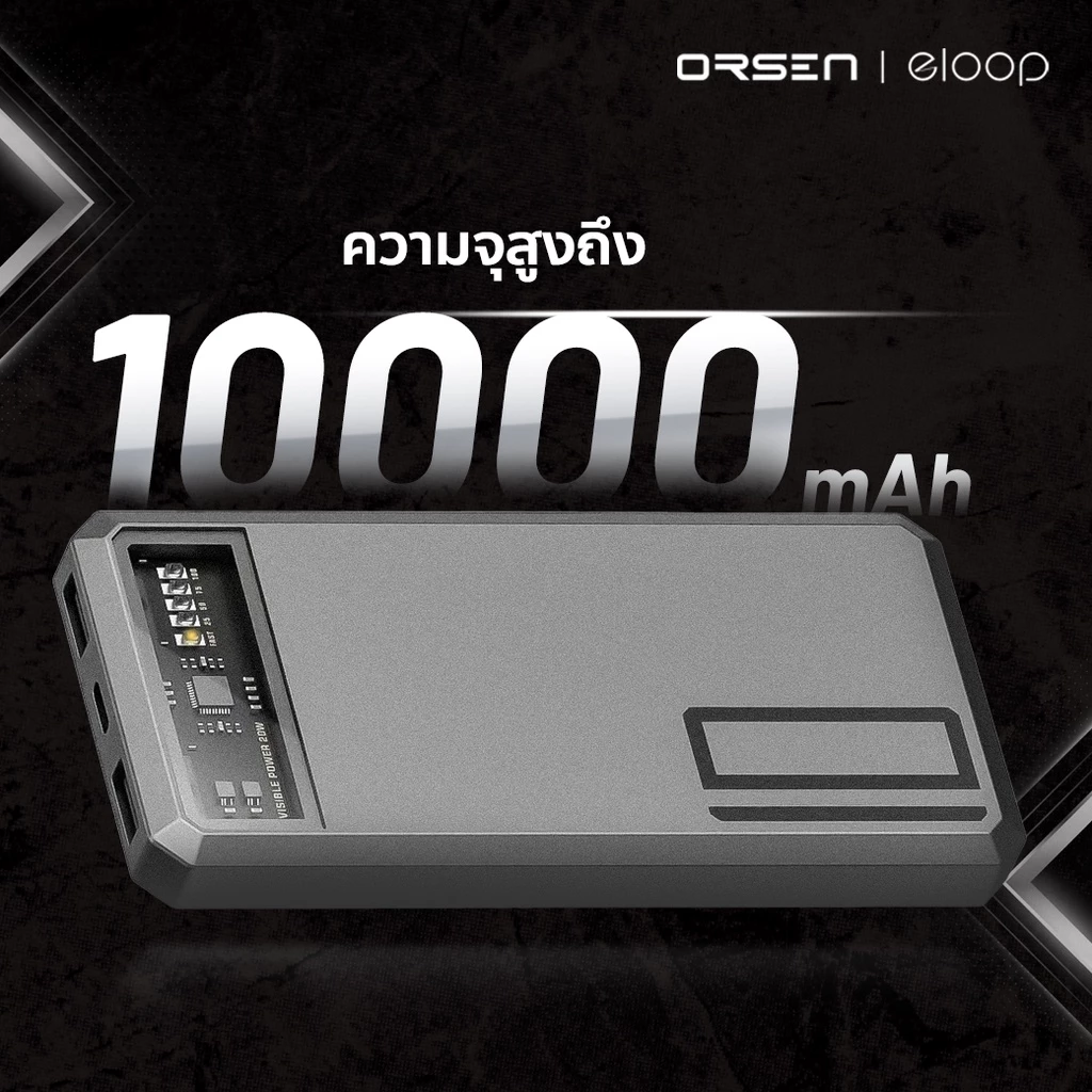 [ส่งไว] Orsen by Eloop E53 แบตสำรอง 10000mAh QC 3.0 PD 20W PowerBank ชาร์จเร็ว Fast Charge ของแท้ thumbnail 6